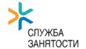 Служба занятости